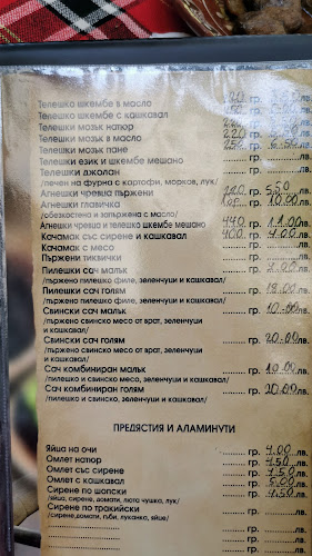 Opinii despre При Коцето în Кърджали - Гастрономия и хотелиерство