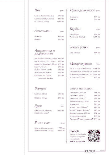 Pette Kyosheta, ул. „Цар Асен“ 81, 1463 София