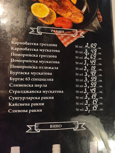 Ресторант Феята