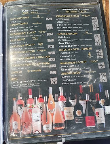 ПИЦАРИЯ ТЕМПО - Велико Търново