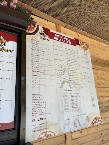Пица Експрес - Гастрономия и хотелиерство
