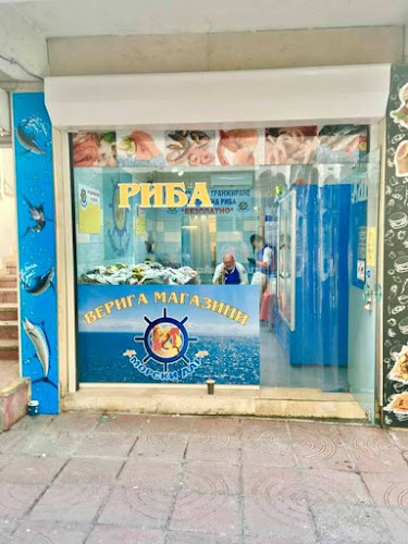Магазин за риба - Морски Дар
