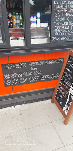 Бургас Център, ул. „Булаир“ 35, 8000 Бургас