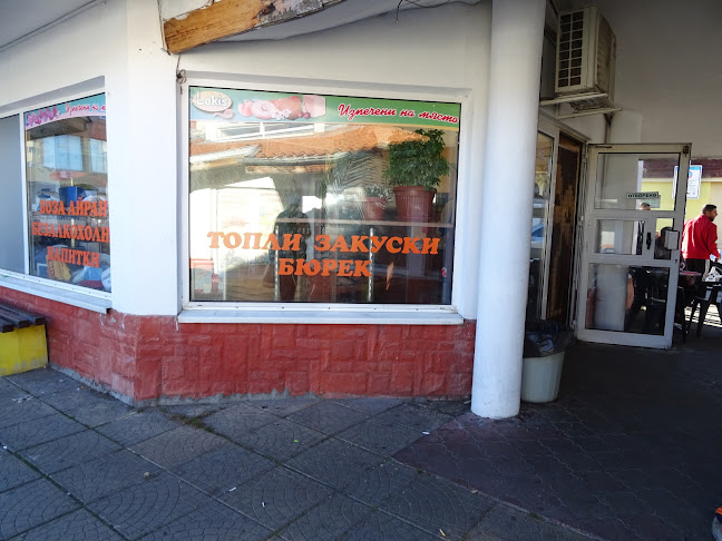 Баничарница „Ина“