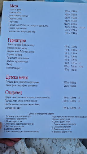 Морска тераса - Варна