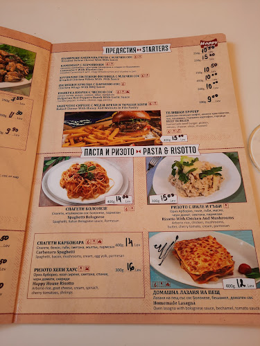 Хепи хаус - Варна