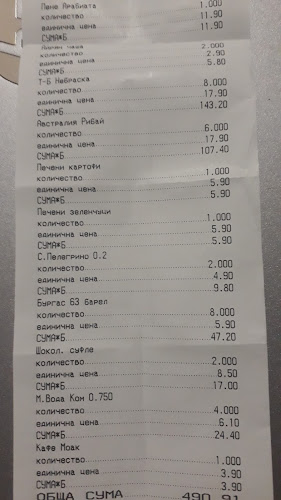 Пампорово, 4870 Пампорово