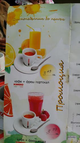 Център, бул. „Цар Симеон Велики“ 101, етаж 1, 6000 Стара Загора