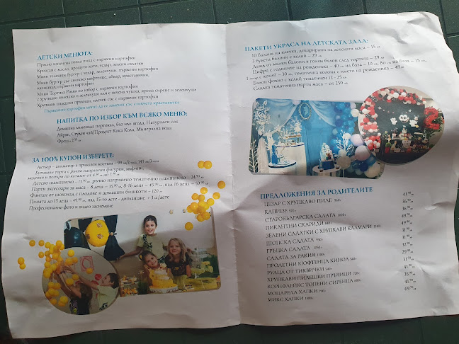 Тон Бонбон Рива Център - ресторант и детски център - Пловдив