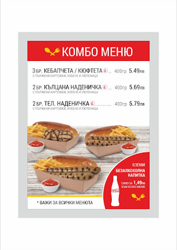 Food House - Време за Храна - Варна