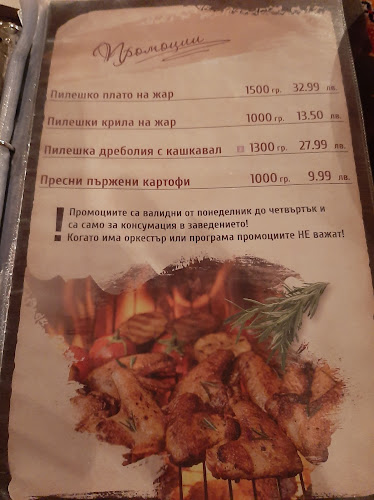 Ресторант "Чорбаджии" - Пловдив