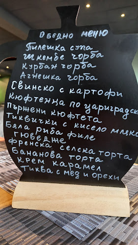 Opinii despre Ловна среща în Драгоман - Гастрономия и хотелиерство