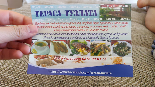 Opinii despre Тераса "Тузлата" în Балчик - Гастрономия и хотелиерство