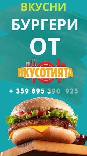 Comentarii opinii despre Bistro ,,ВКУСОТИЯТА''