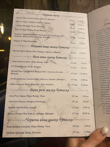 La Bombonera bar & dinner - Варна