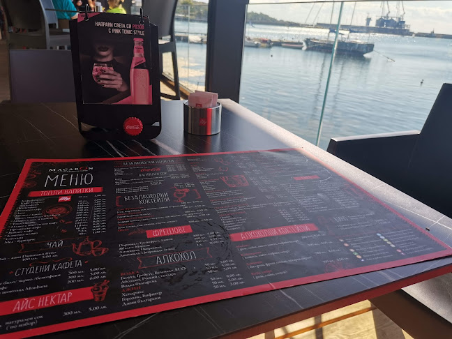 Macaron Cakes & Coffee - Балчик