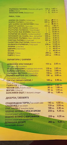 Ресторант „Прохлада“ - Васил Левски