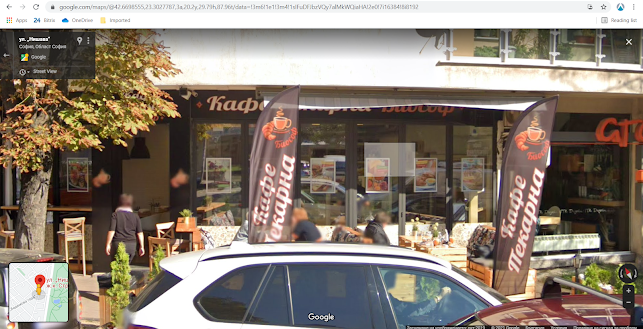 Кафе Аника - Гастрономия и хотелиерство