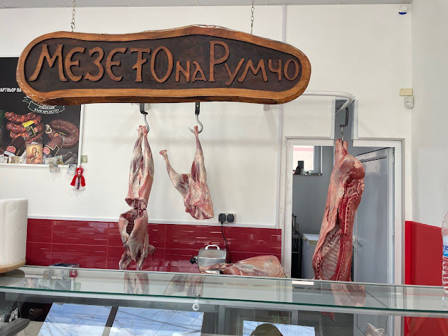 Opinii despre РИД МЕС ООД în Нови пазар - Гастрономия и хотелиерство