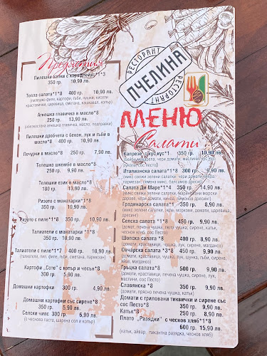 Пчелина - Ковачевци