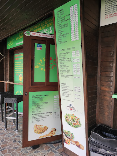 Спиди Бургер