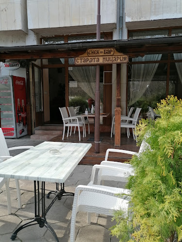 Opinii despre Снек Бар "Старата Пицария" în Хисаря - Гастрономия и хотелиерство