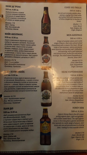 Бирария 5-те кьошета