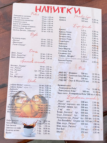 Пчелина - Гастрономия и хотелиерство