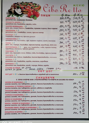 Cibo Re tto (Чиборето)