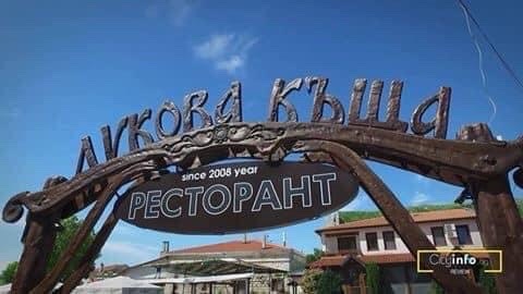 Дукова къща - Гастрономия и хотелиерство