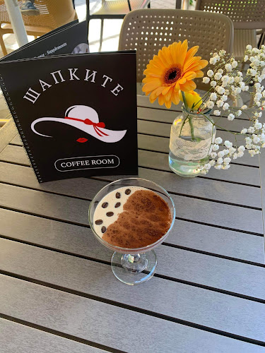 ШАПКИТЕ Coffee Room - Гастрономия и хотелиерство