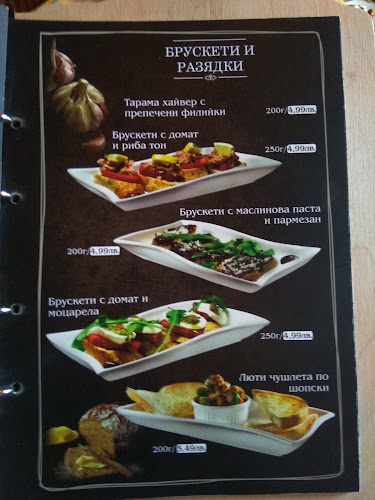 Ресторант "Чевермето" - Русе