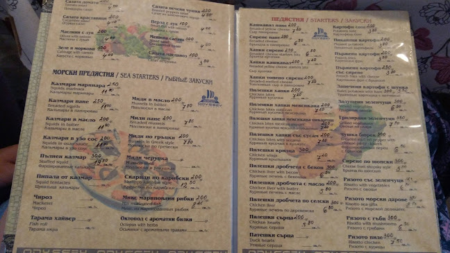 Ресторант Одисей