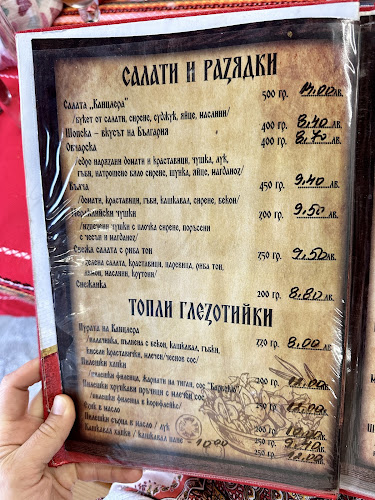 Механа "Канцлера" - Гастрономия и хотелиерство