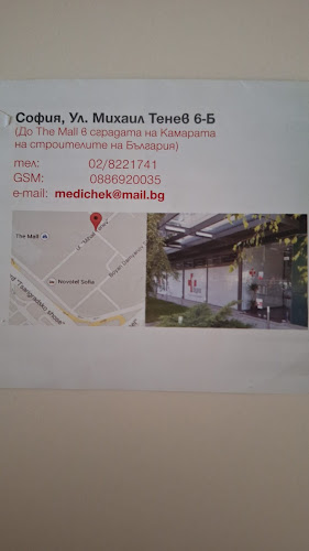 Кафе и добро настроение - София