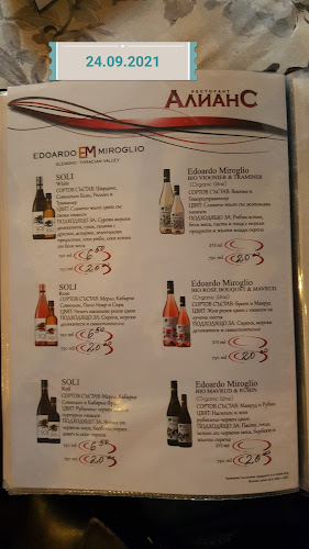 Алианс - Пловдив