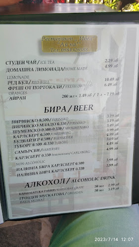 Ресторант Ивел - Добринище