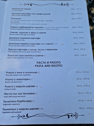 Ресторант "Къщата" Сопот