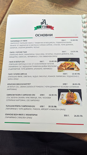 Pizzeria-Ristorante Antonio