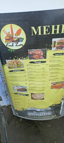 Opinii despre Food Zone BG în Дупница - Гастрономия и хотелиерство