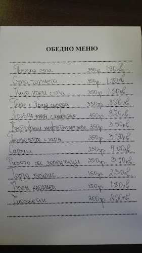 Ресторант "Чифте баня" - Гастрономия и хотелиерство