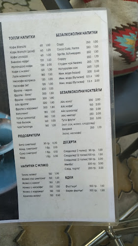 ул. „Ангел Кънчев“ 112, 5350 Трявна