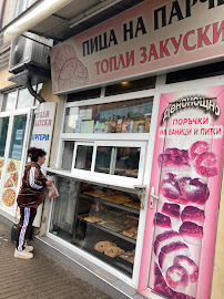 Астор" Баничарница - Кюстендил