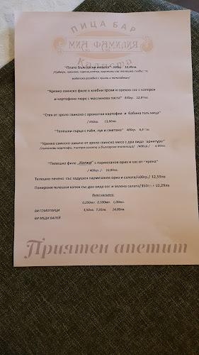 Калиста - София