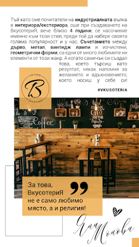 Comentarii opinii despre ВкусотéриЯ | cafe & burgers