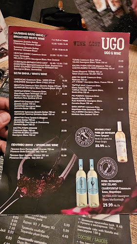 Уго - Гастрономия и хотелиерство