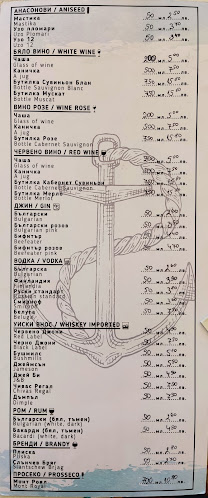 Opinii despre Котвата în Бяла - Гастрономия и хотелиерство