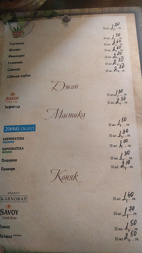 ул. „Софийска“ 54, 1252 Световрачене