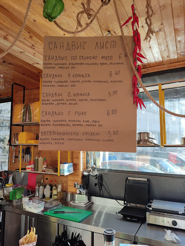 Бар МАНДЖАР