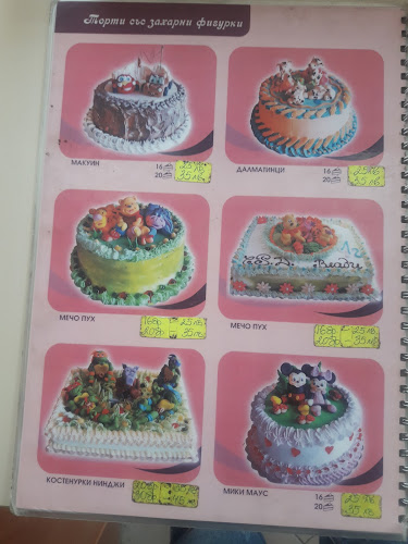 Сладкарница Марти - Гастрономия и хотелиерство